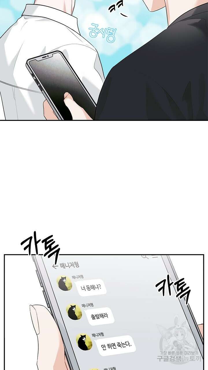 소서: 여름의 시작 21화 15