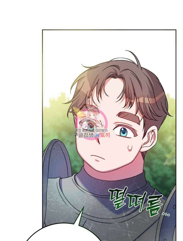 감방에서 남자주인공을 만났습니다 22화 1