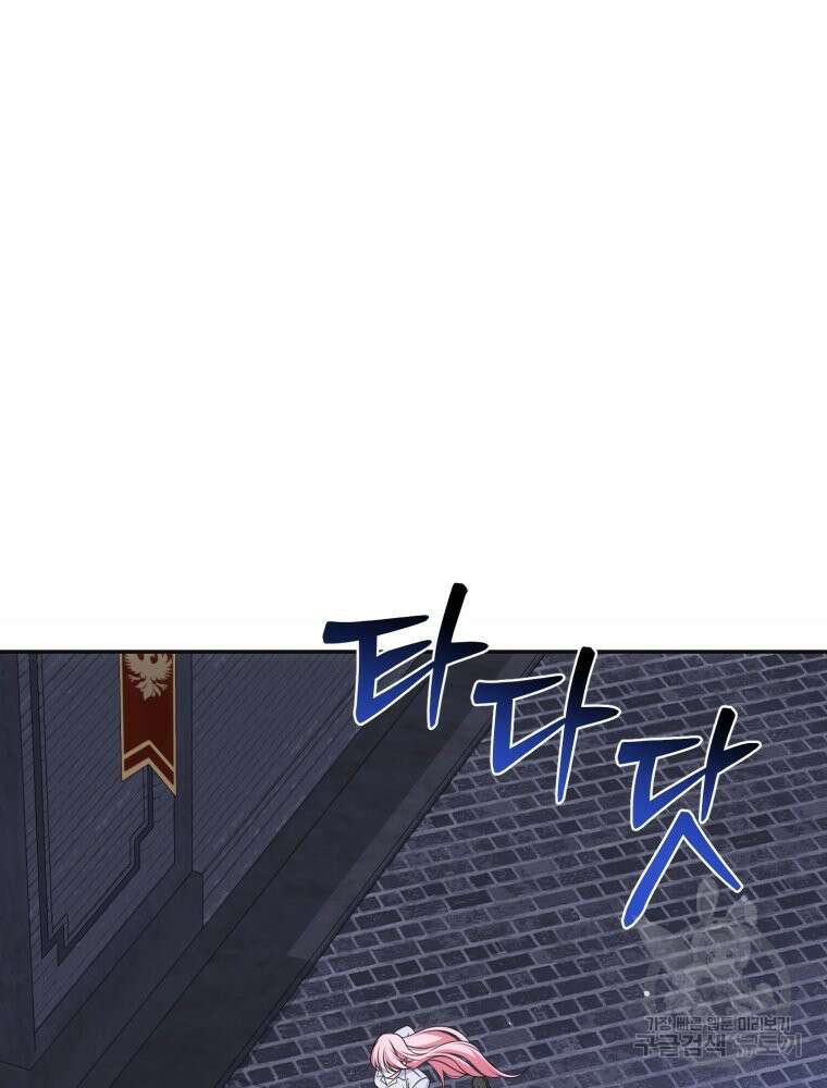 감방에서 남자주인공을 만났습니다 22화 5