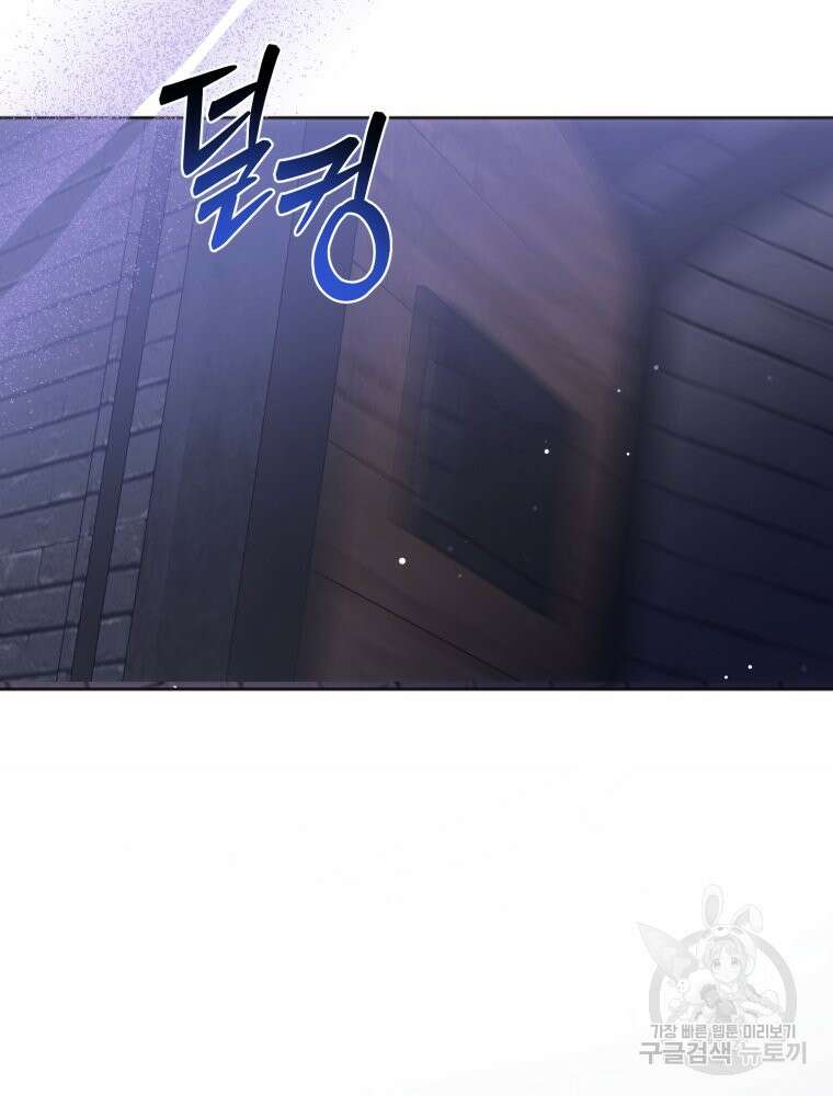 감방에서 남자주인공을 만났습니다 22화 7