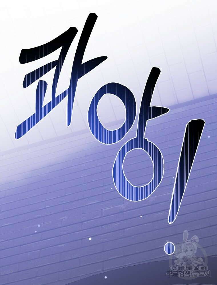 감방에서 남자주인공을 만났습니다 22화 8