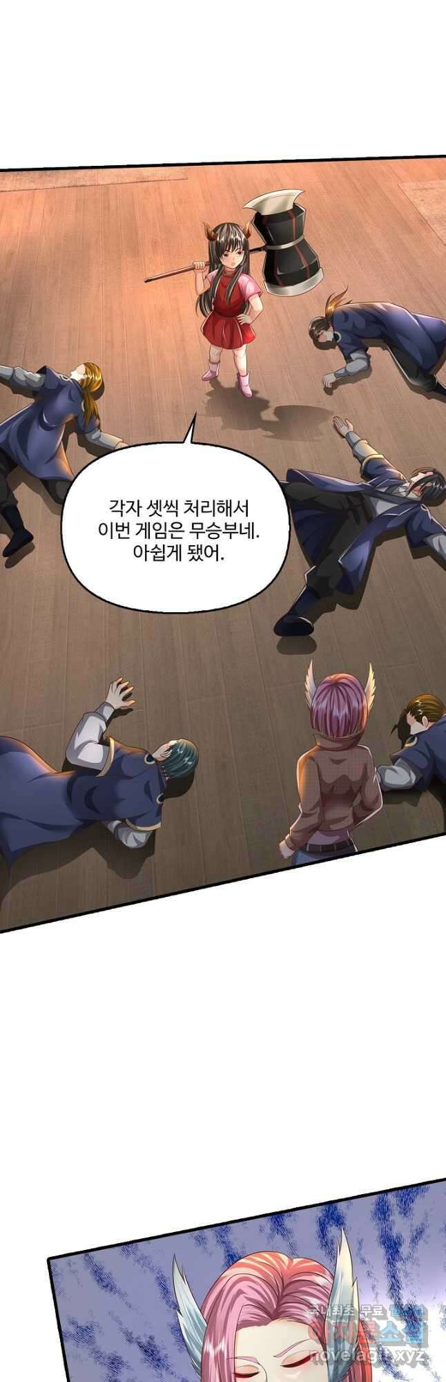 현세로 귀환한 최강 신선 225화 2