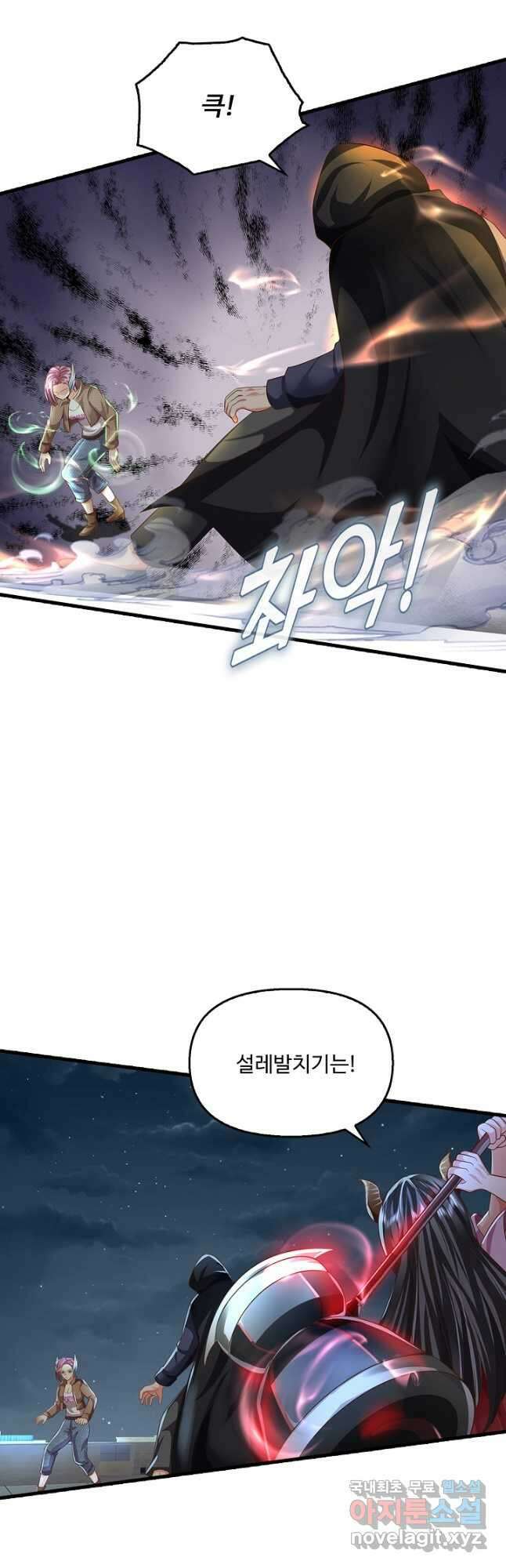 현세로 귀환한 최강 신선 225화 8