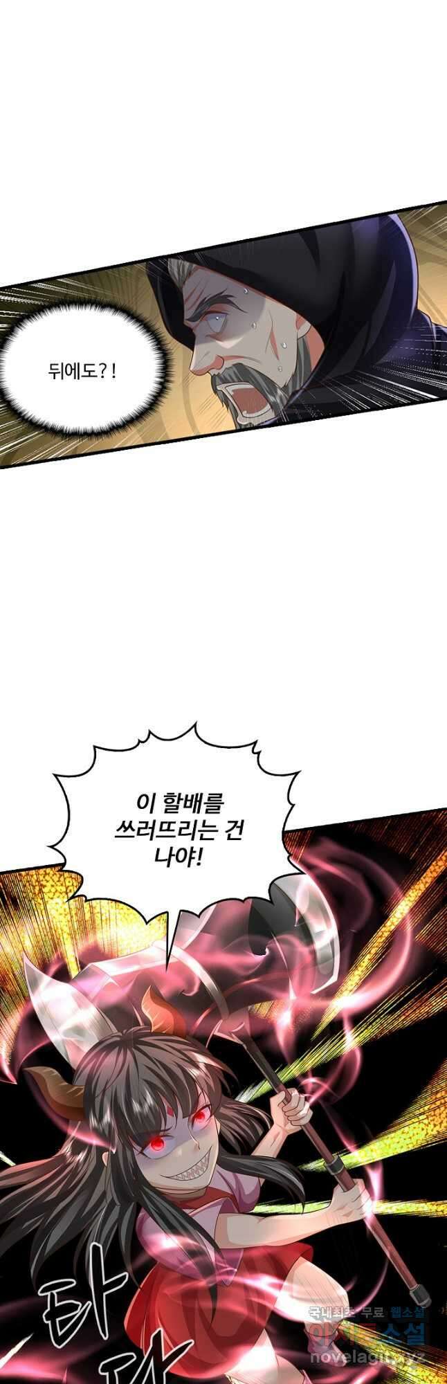 현세로 귀환한 최강 신선 225화 9