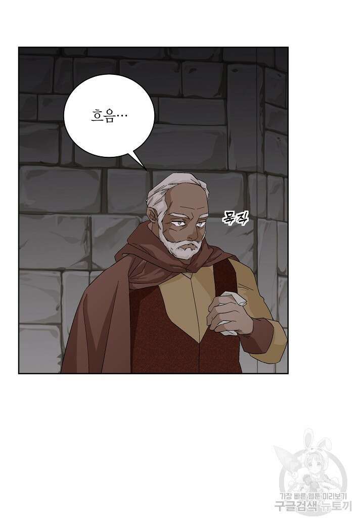 엘스카르 121화 4