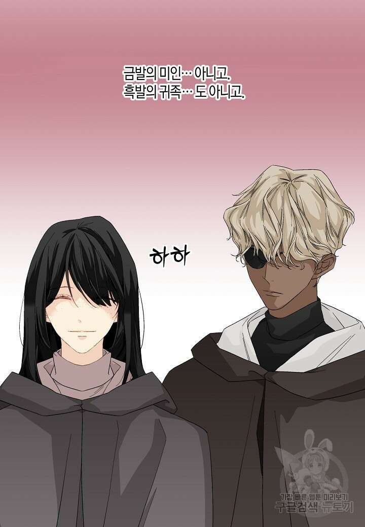 엘스카르 121화 6
