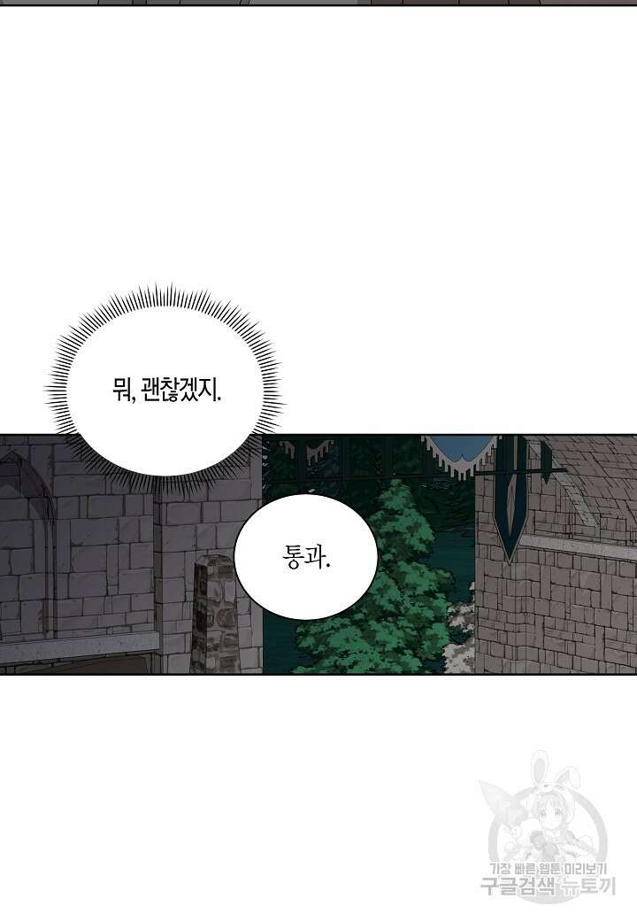 엘스카르 121화 7