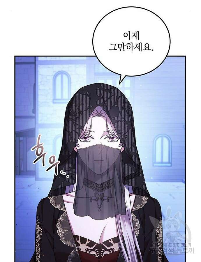 황후를 훔친 이는 누구인가 46화 32