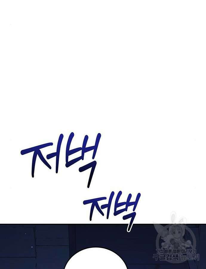 황후를 훔친 이는 누구인가 46화 39