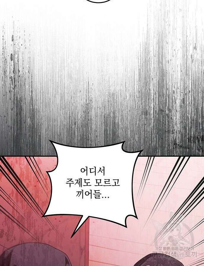 황후를 훔친 이는 누구인가 46화 41