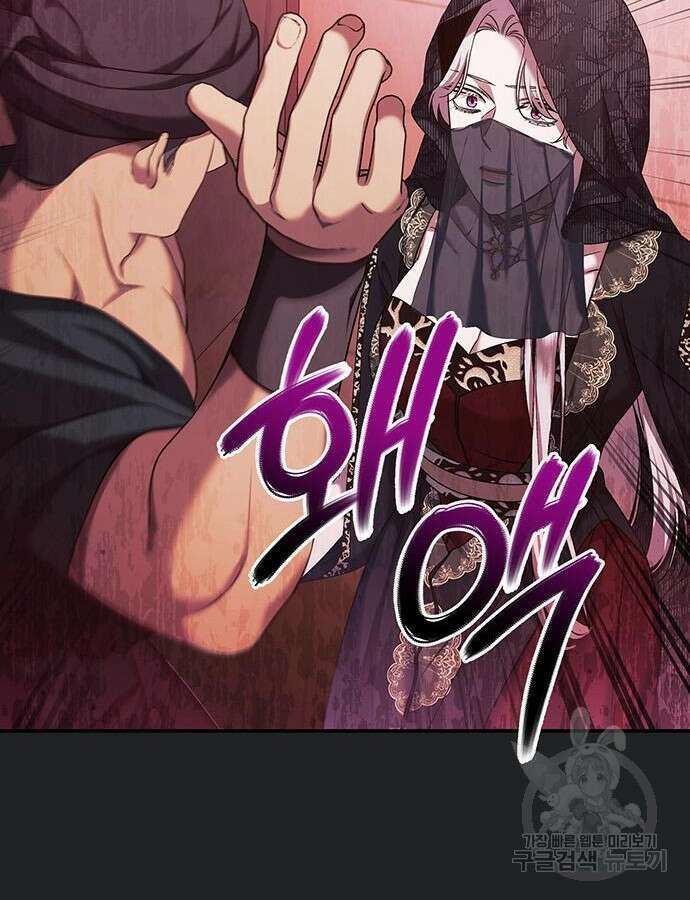 황후를 훔친 이는 누구인가 46화 42