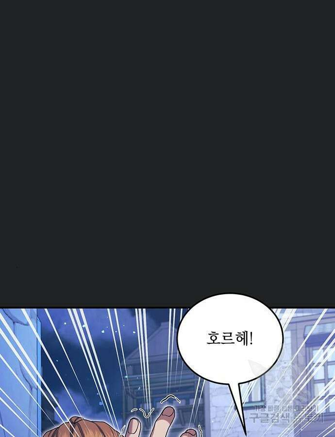 황후를 훔친 이는 누구인가 46화 46