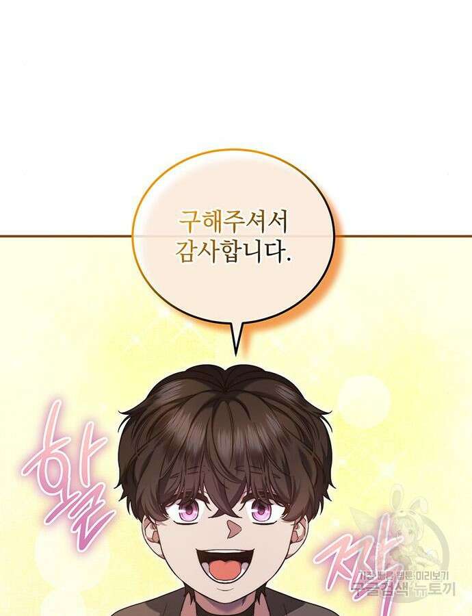 황후를 훔친 이는 누구인가 46화 77