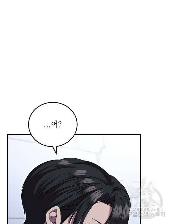 황후를 훔친 이는 누구인가 46화 81