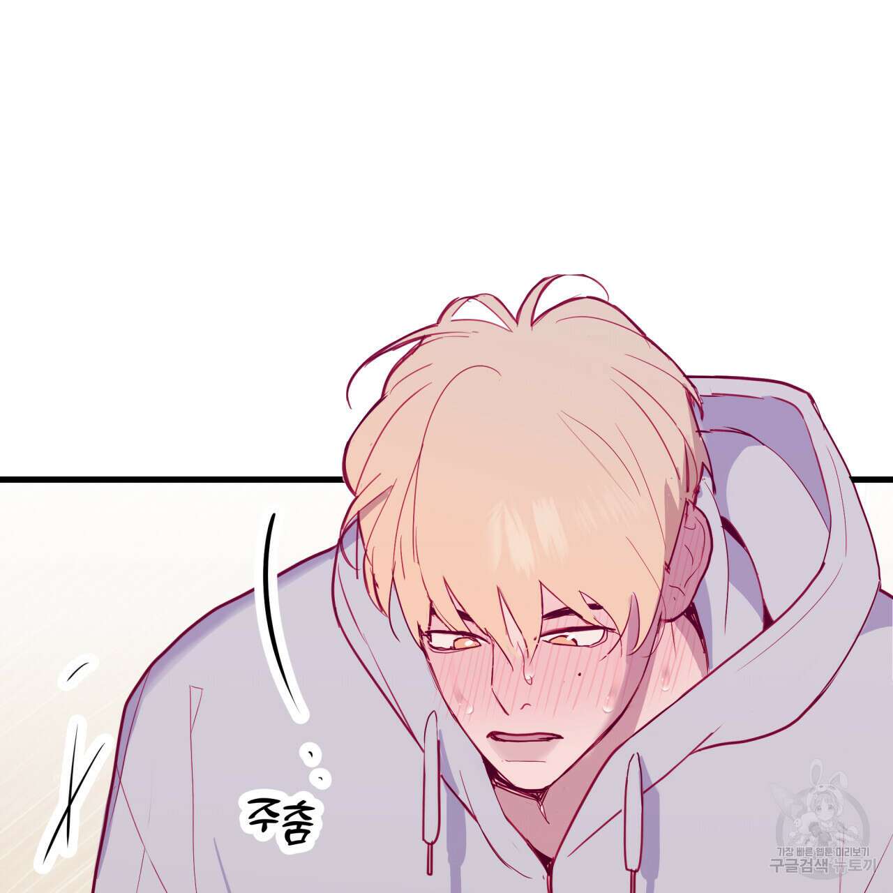 알파친구 5화 4