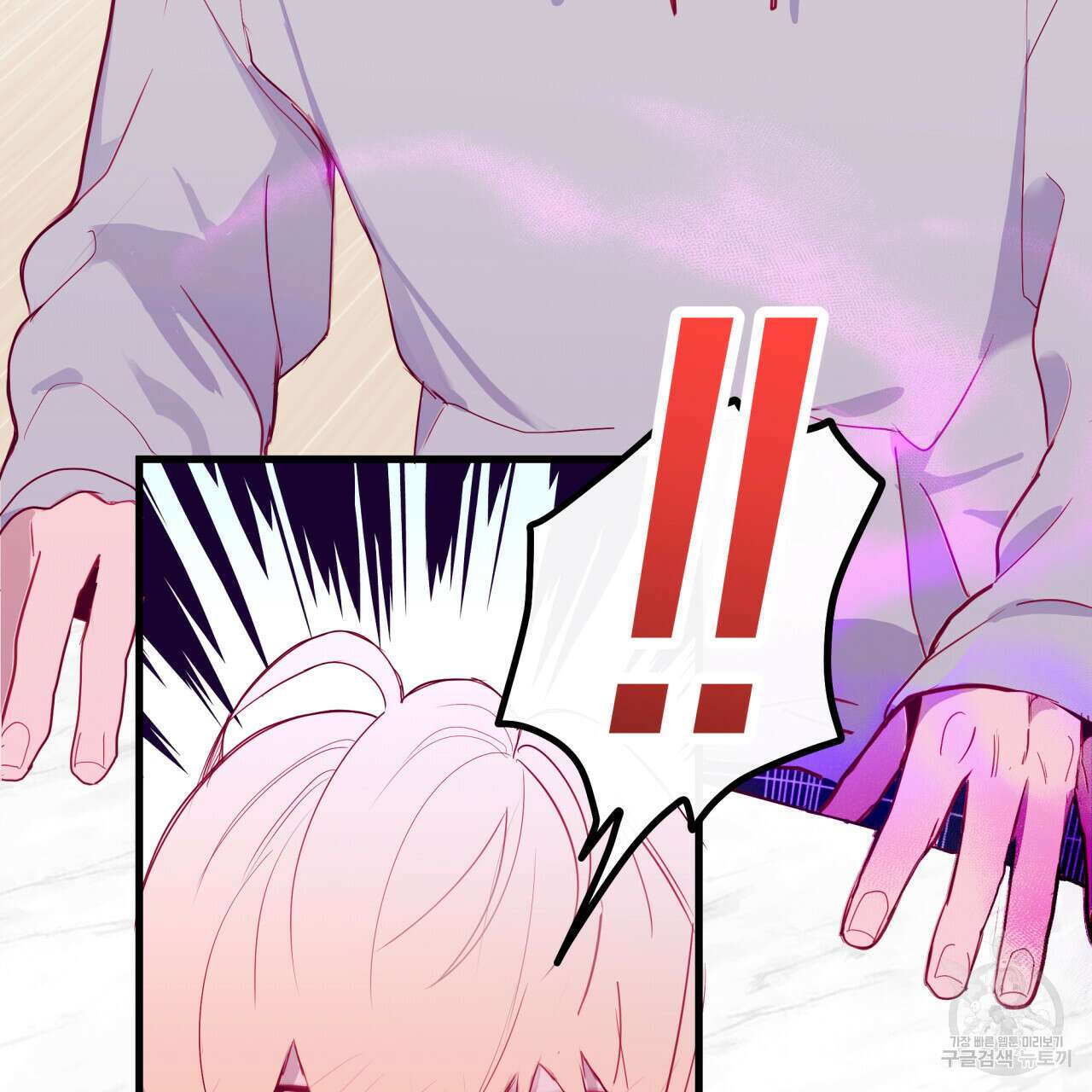 알파친구 5화 5