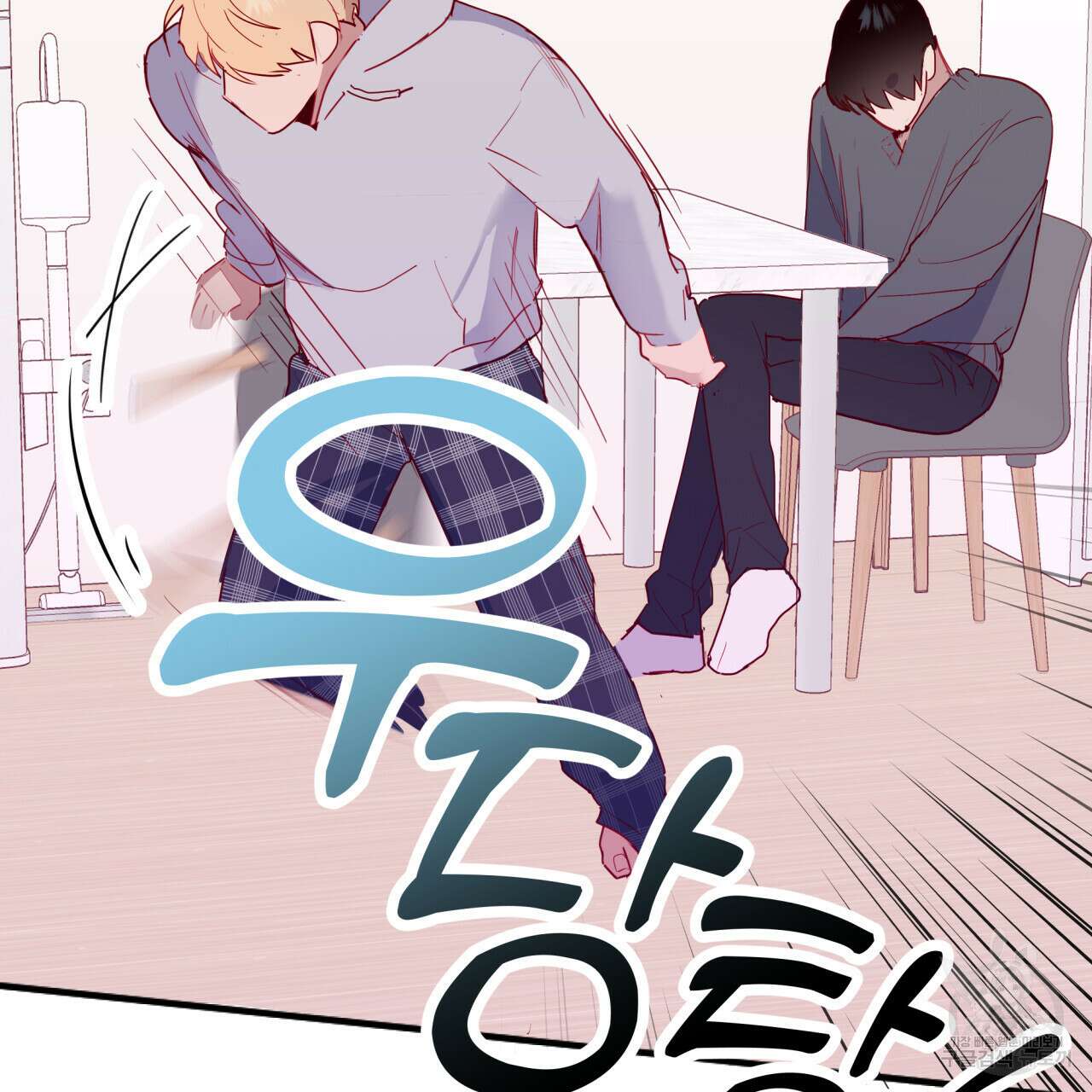 알파친구 5화 9