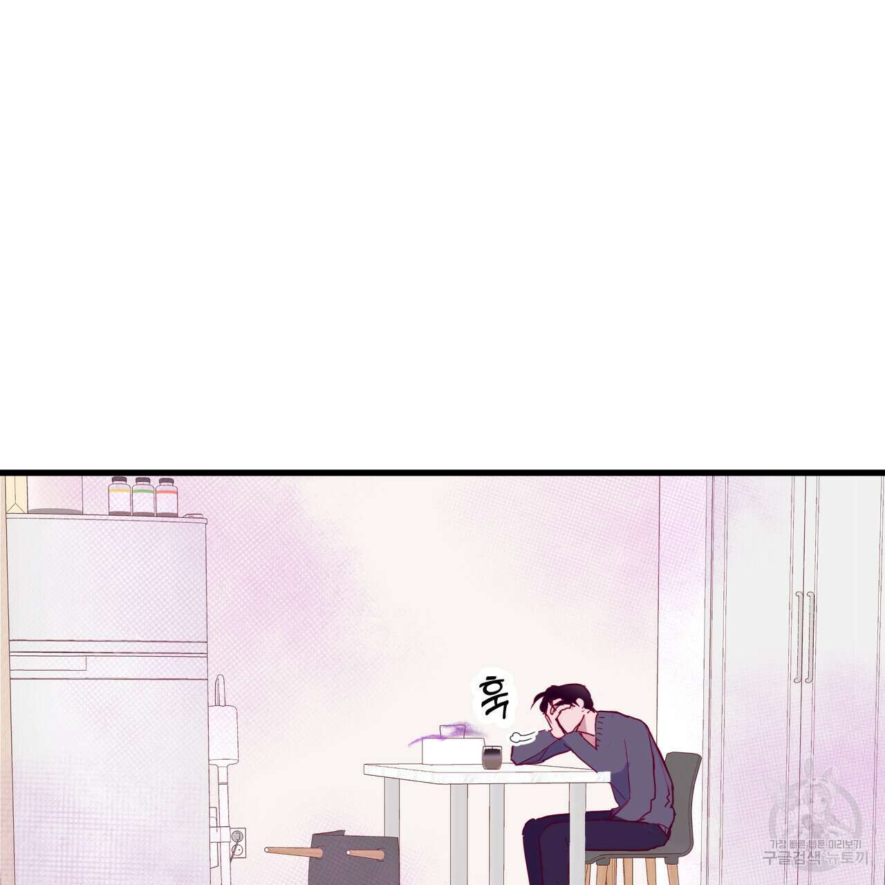 알파친구 5화 18