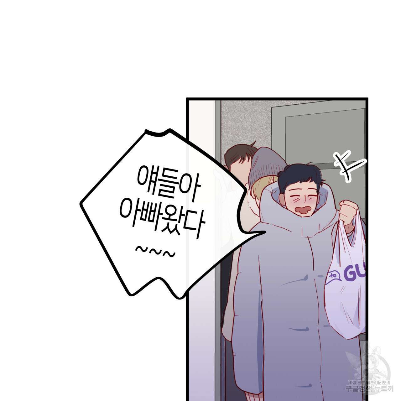 알파친구 5화 23