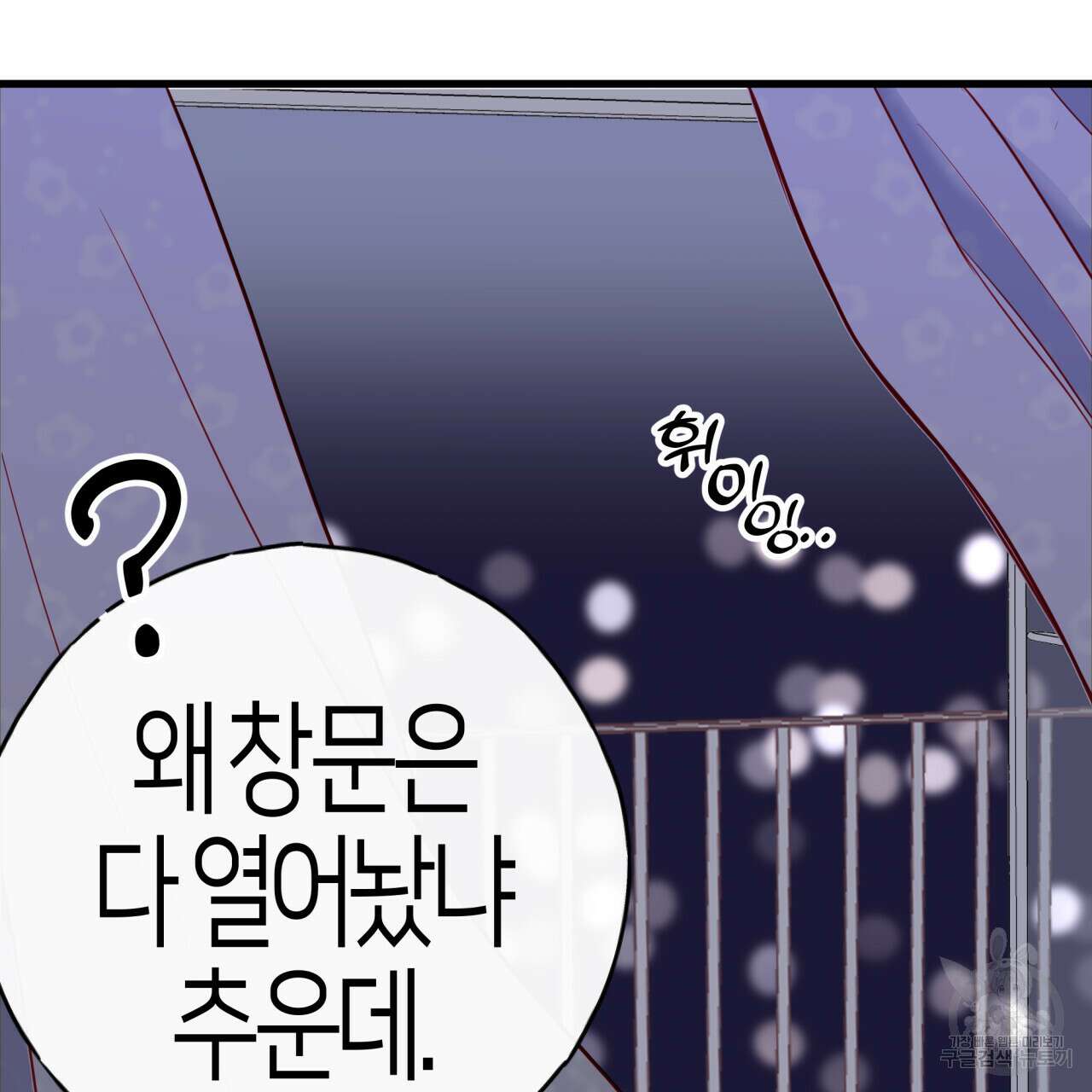 알파친구 5화 25
