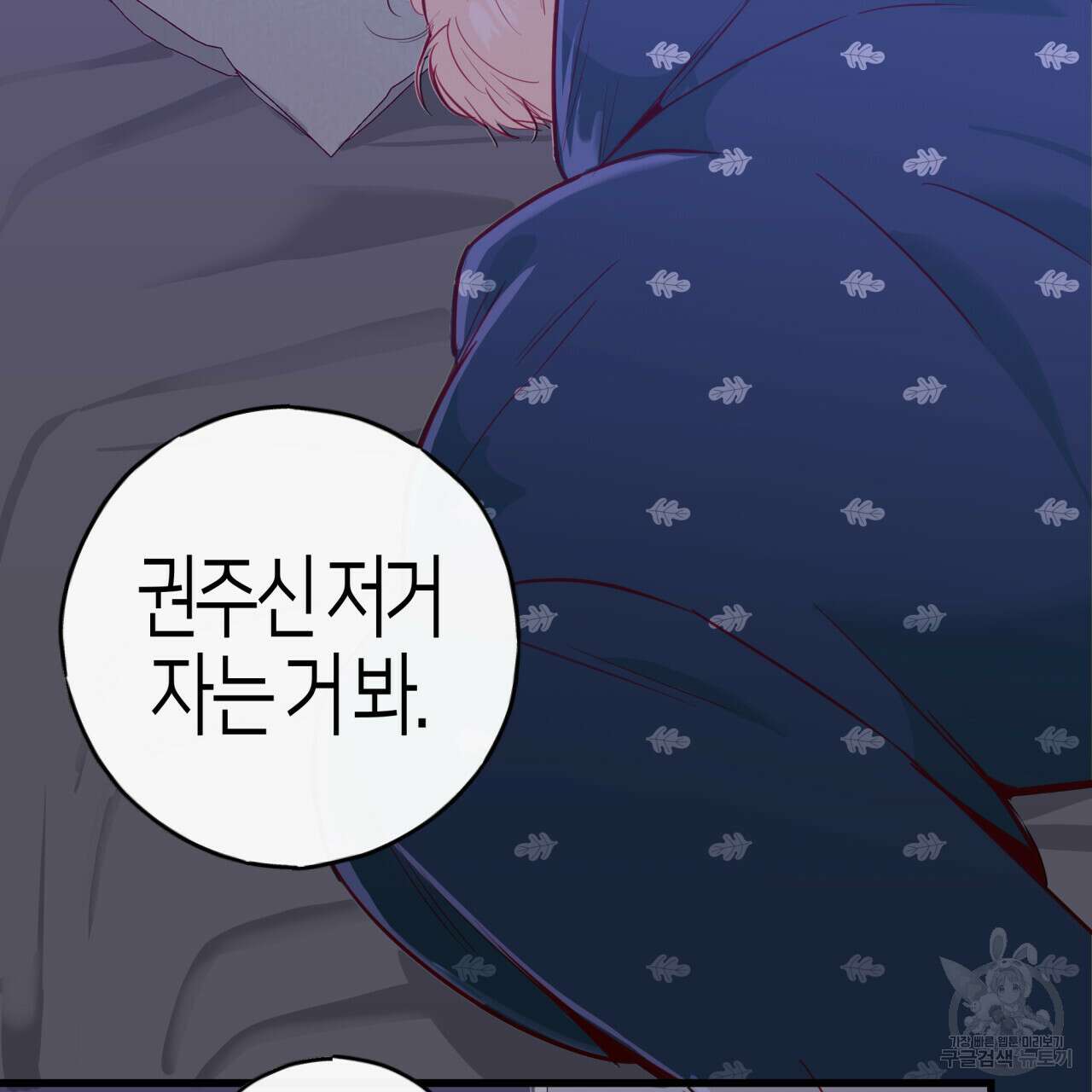 알파친구 5화 27