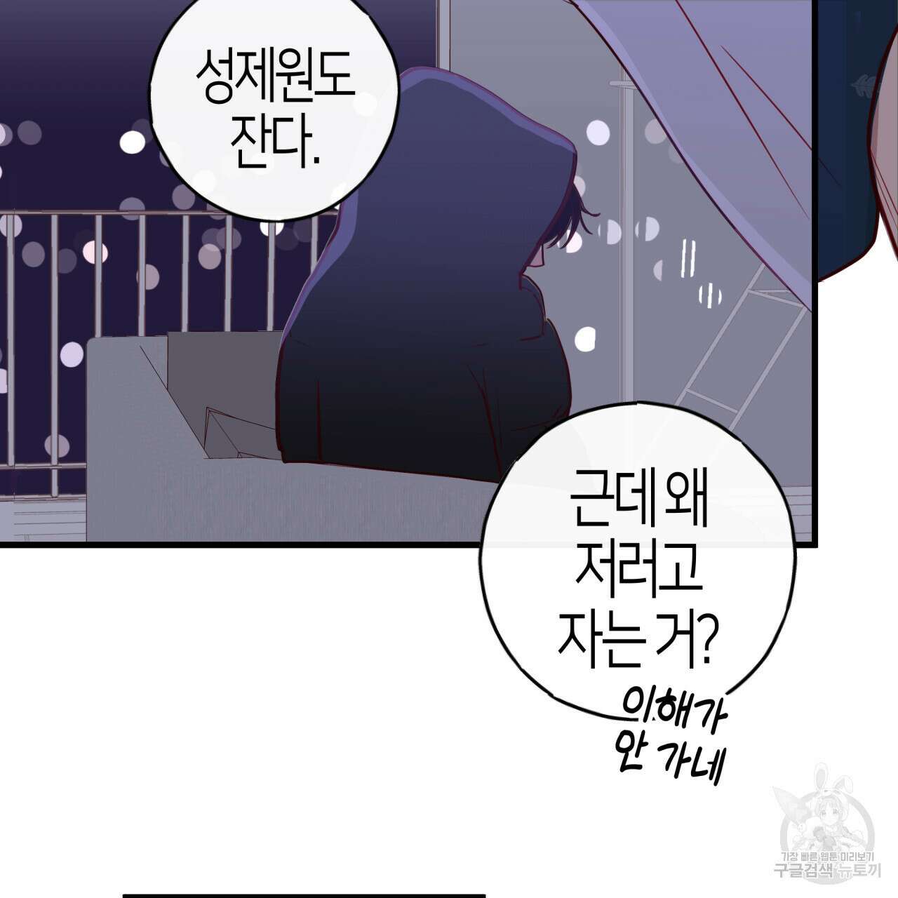 알파친구 5화 28