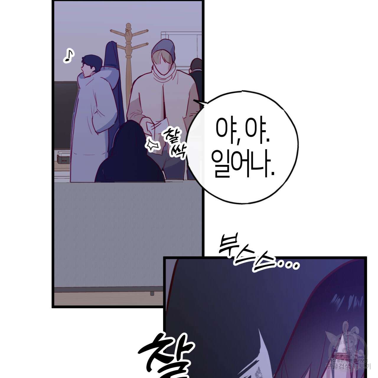 알파친구 5화 29