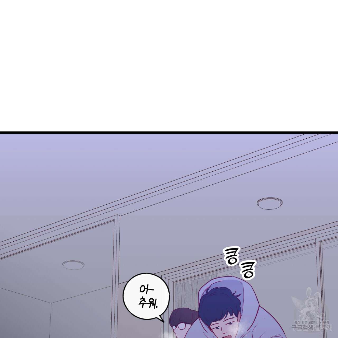 알파친구 5화 31