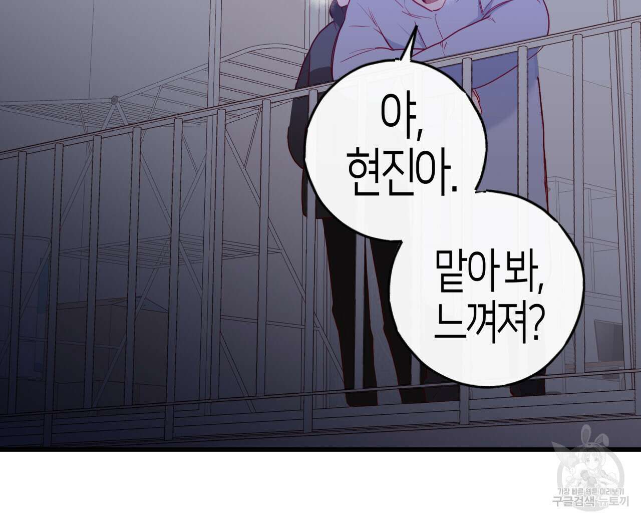 알파친구 5화 32