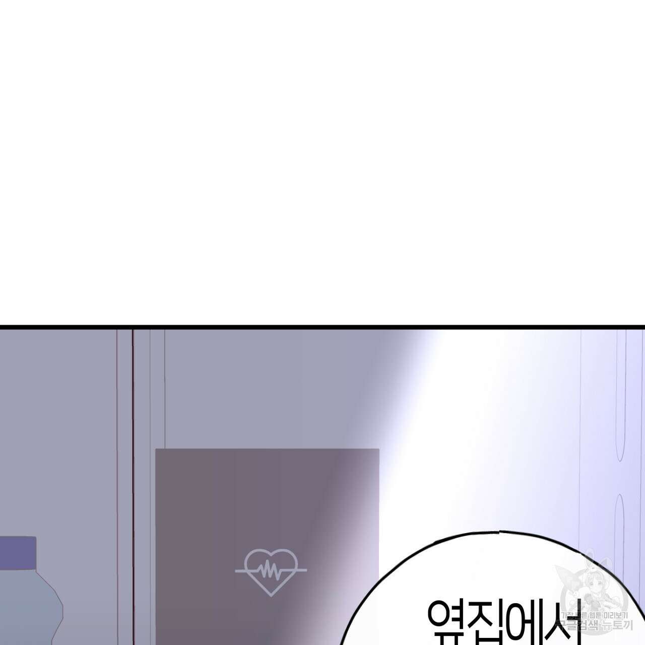 알파친구 5화 33
