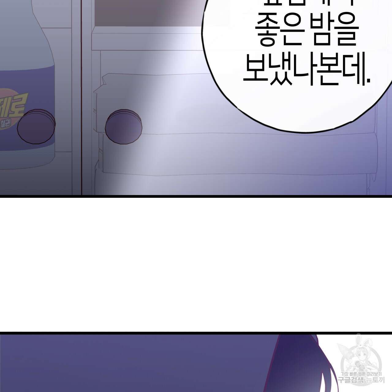 알파친구 5화 34