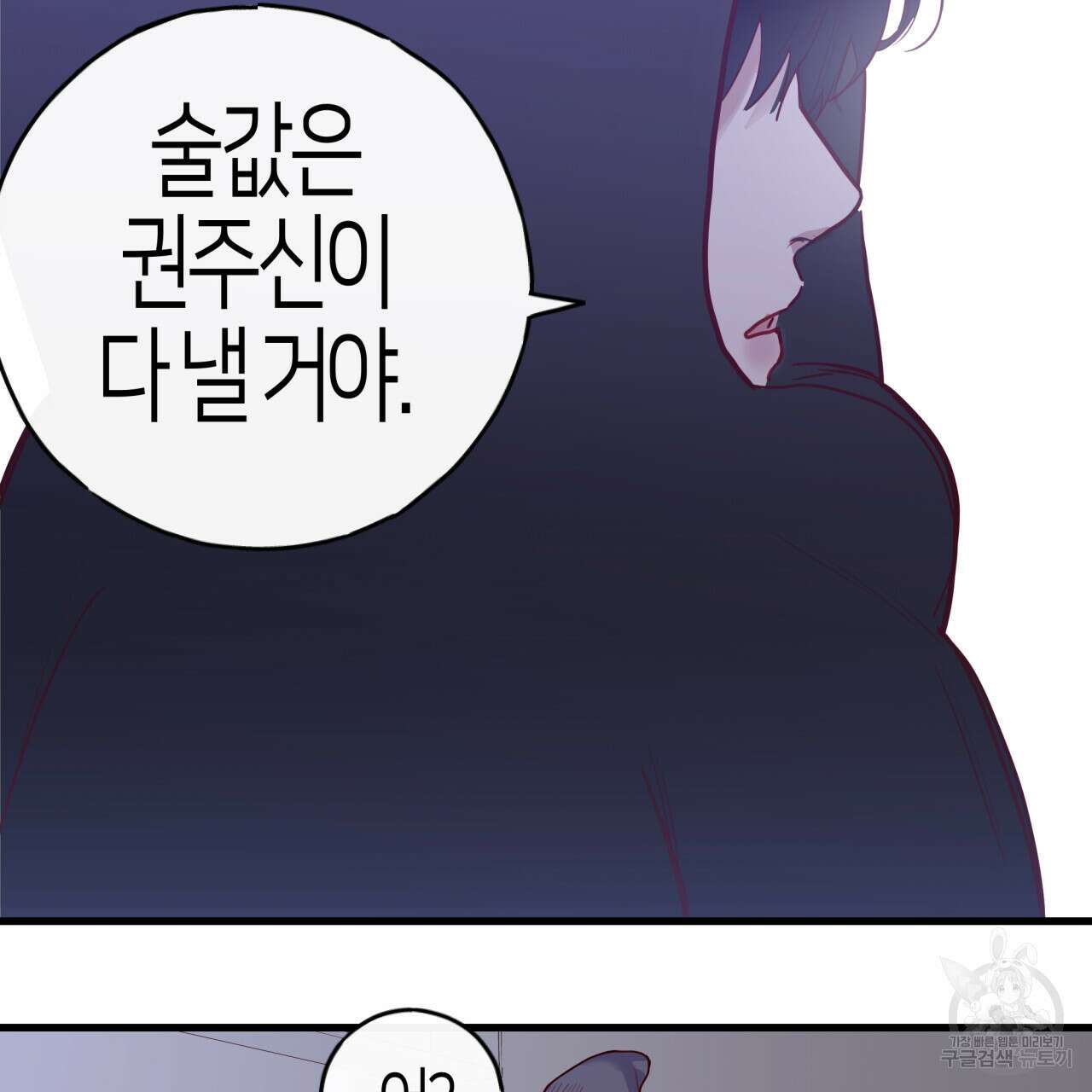 알파친구 5화 35