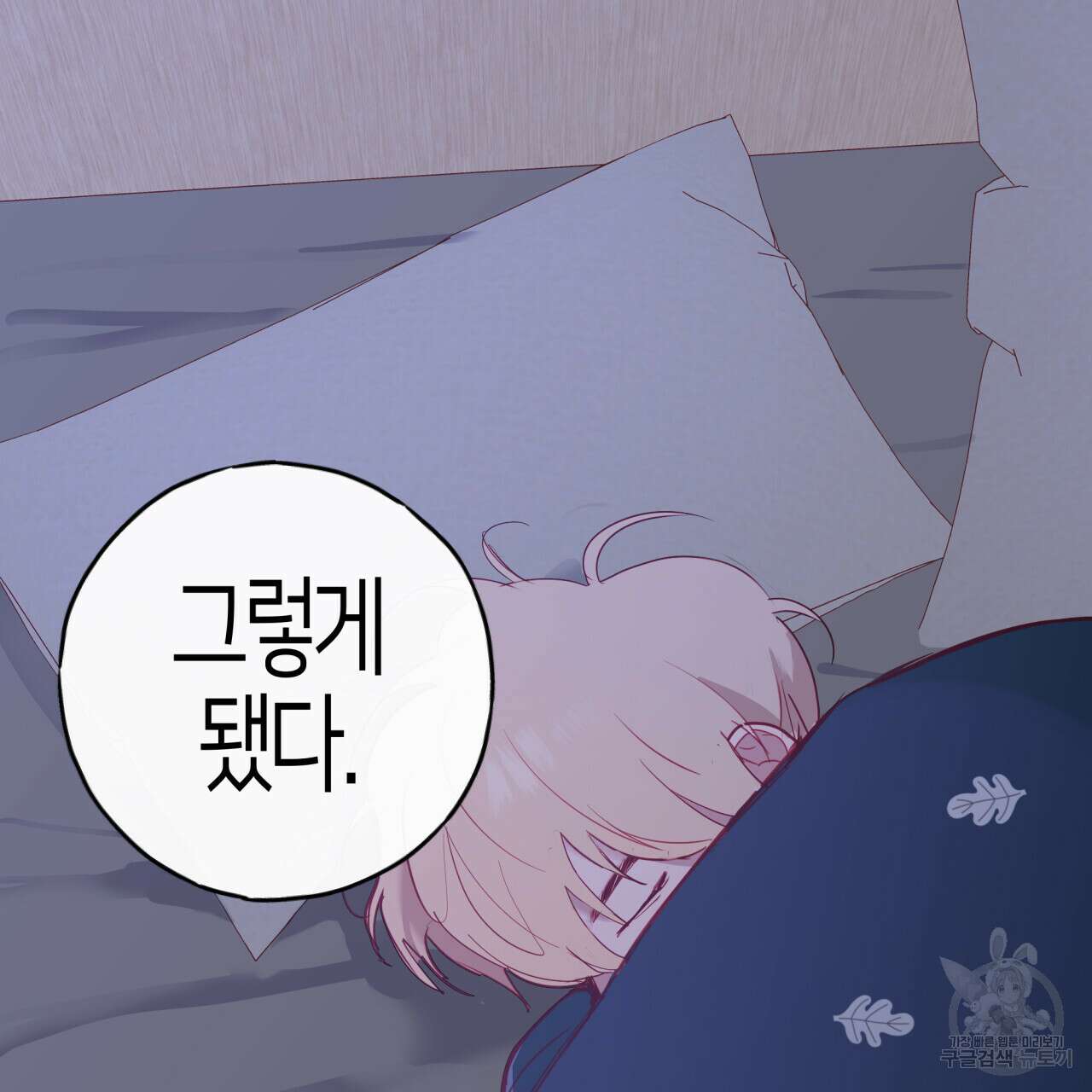 알파친구 5화 37