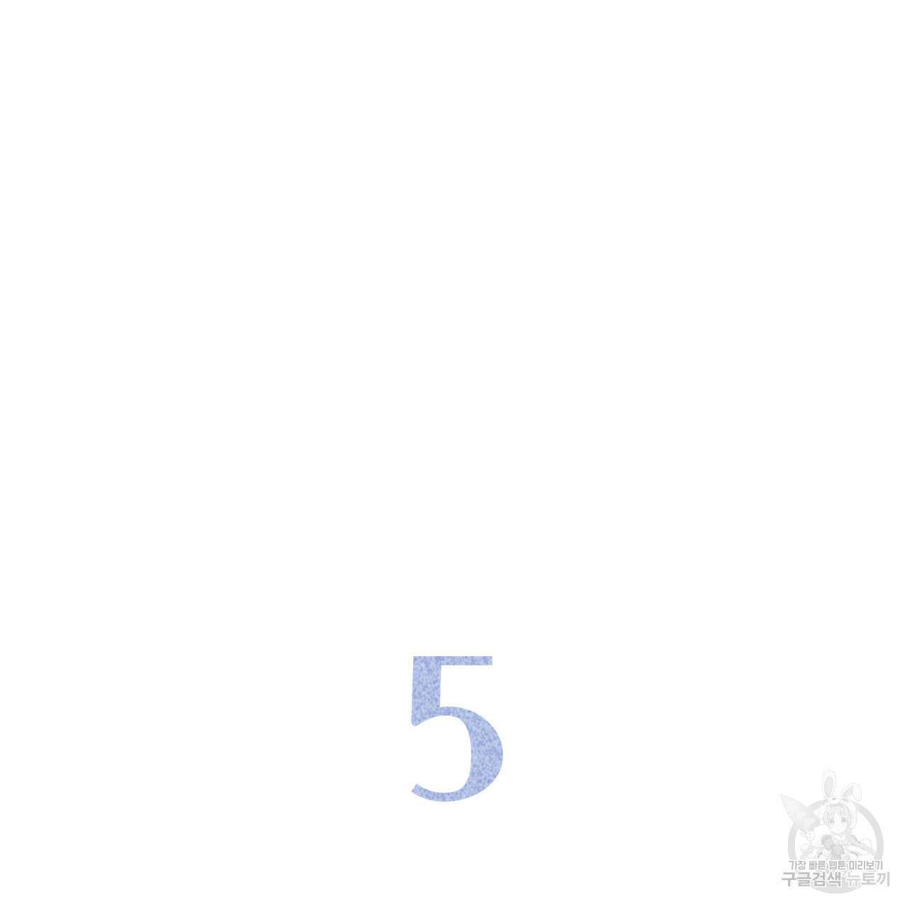 알파친구 5화 42