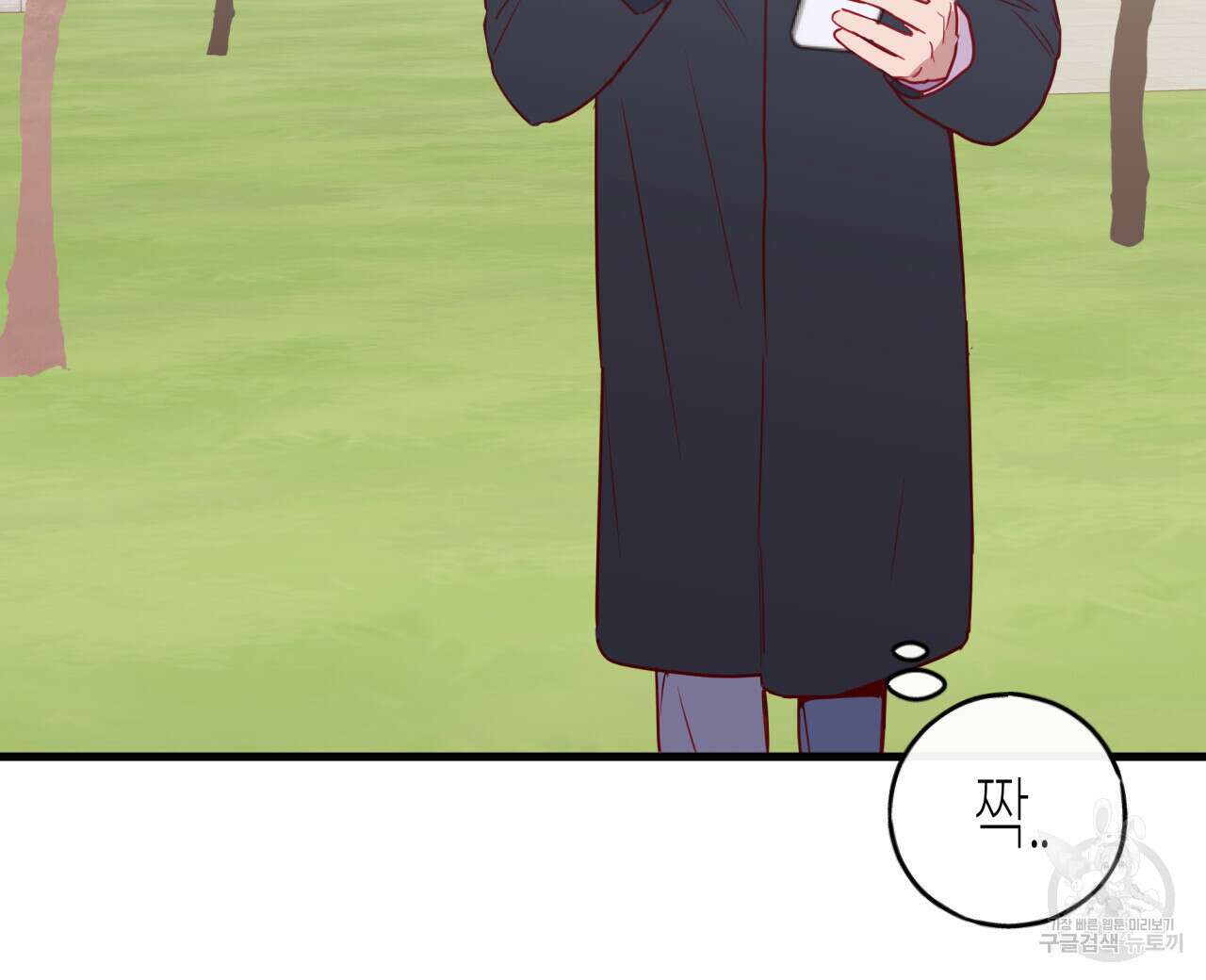 알파친구 5화 48