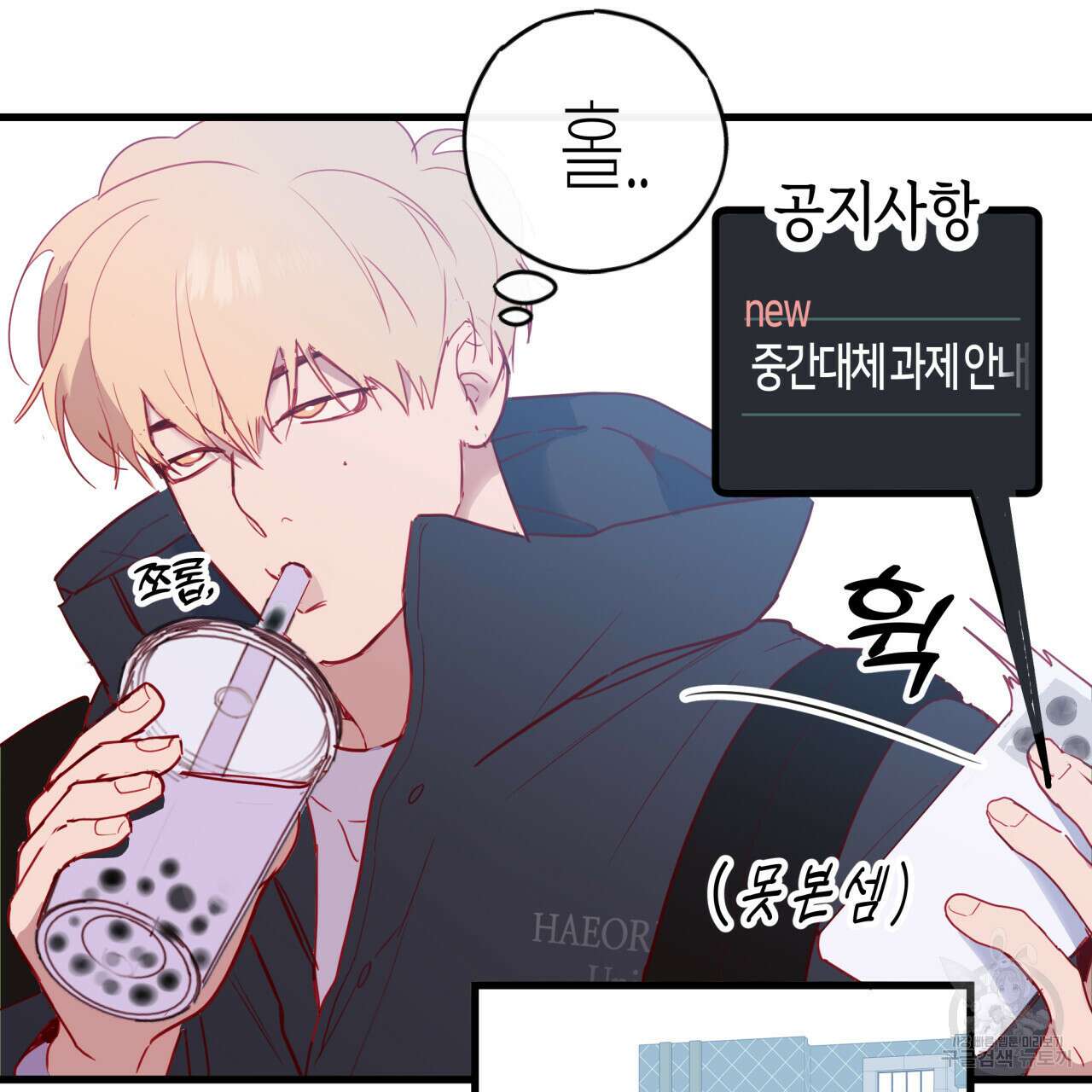 알파친구 5화 49