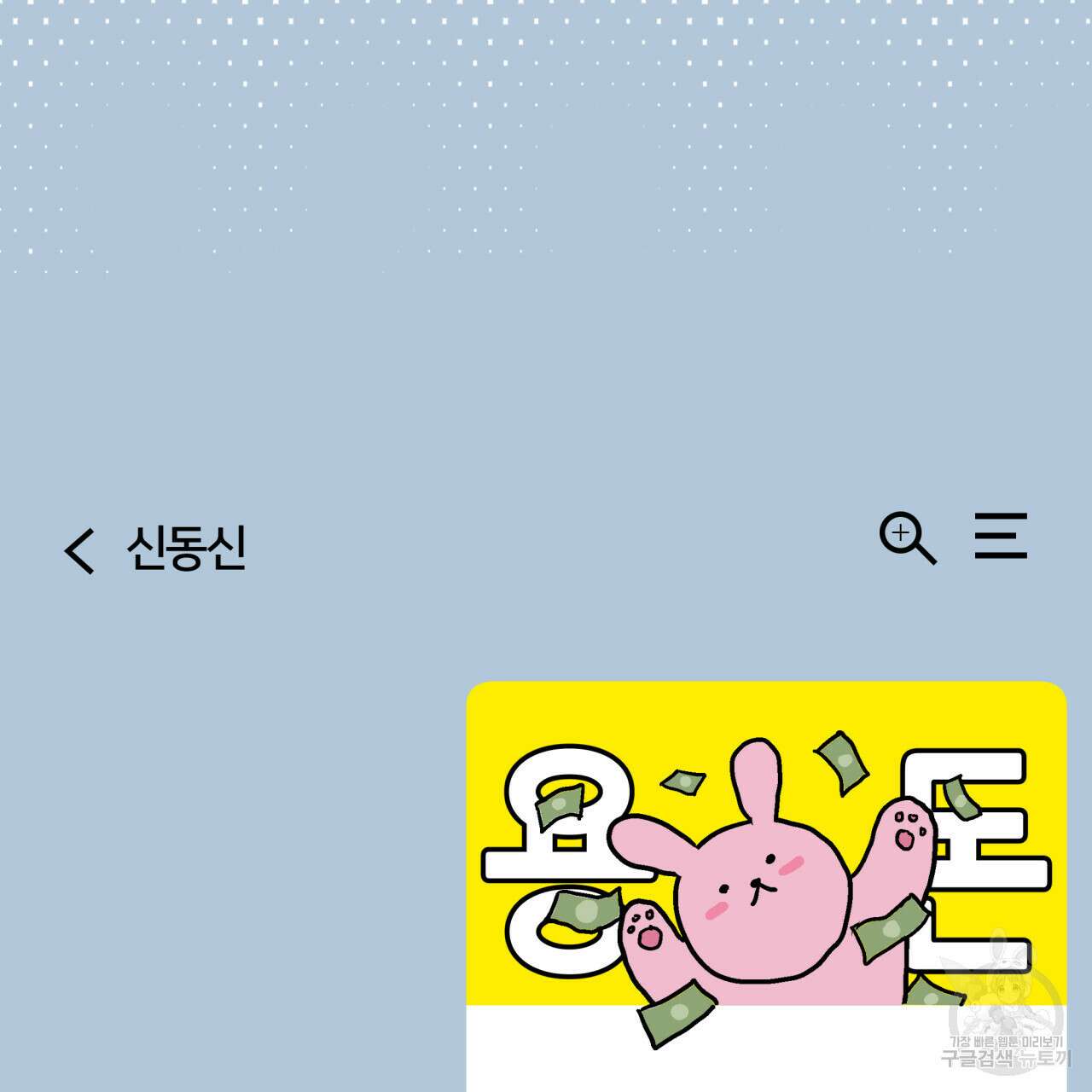 알파친구 5화 60