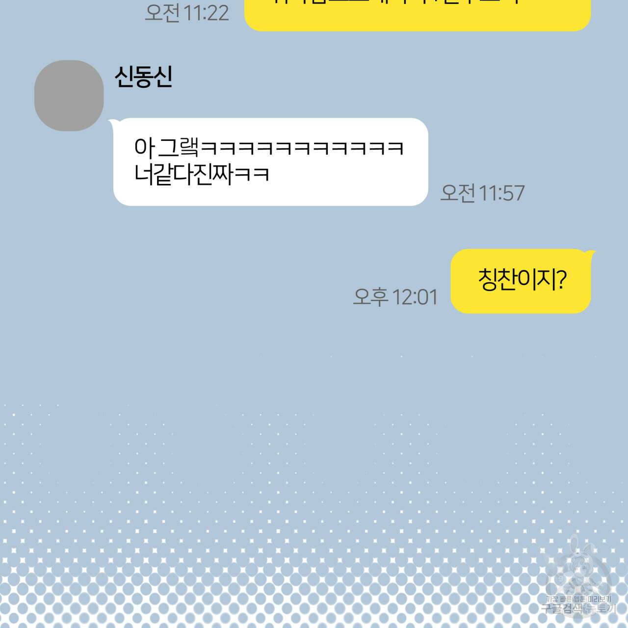 알파친구 5화 62