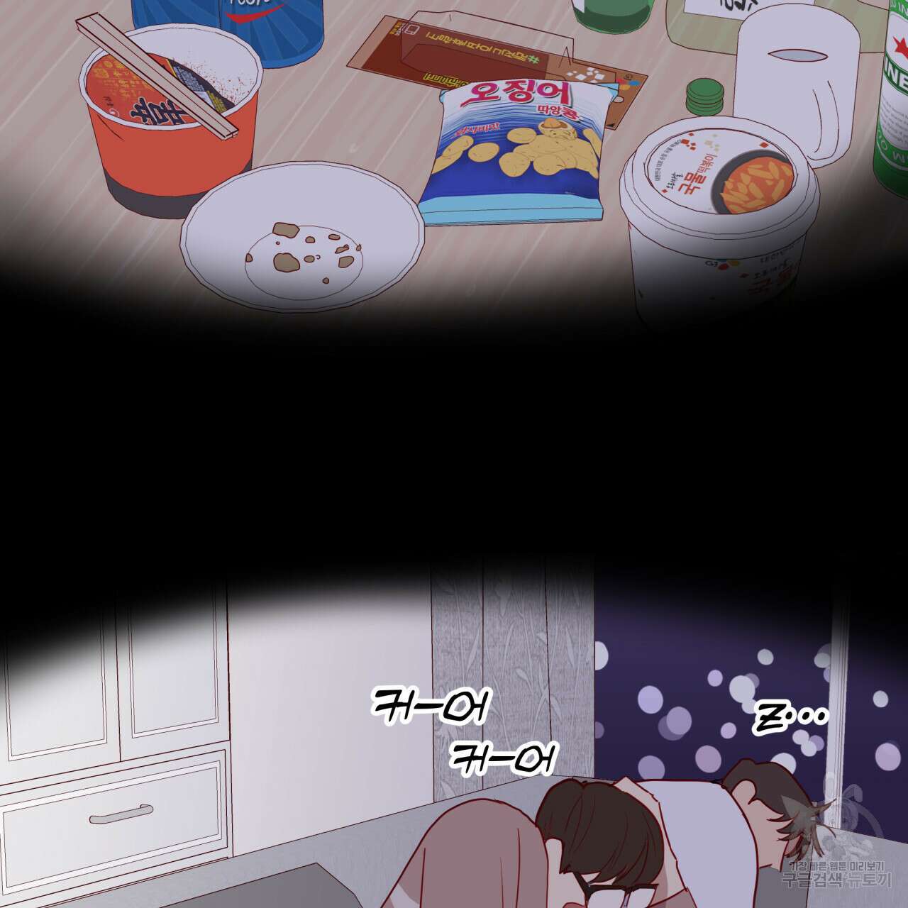 알파친구 5화 68