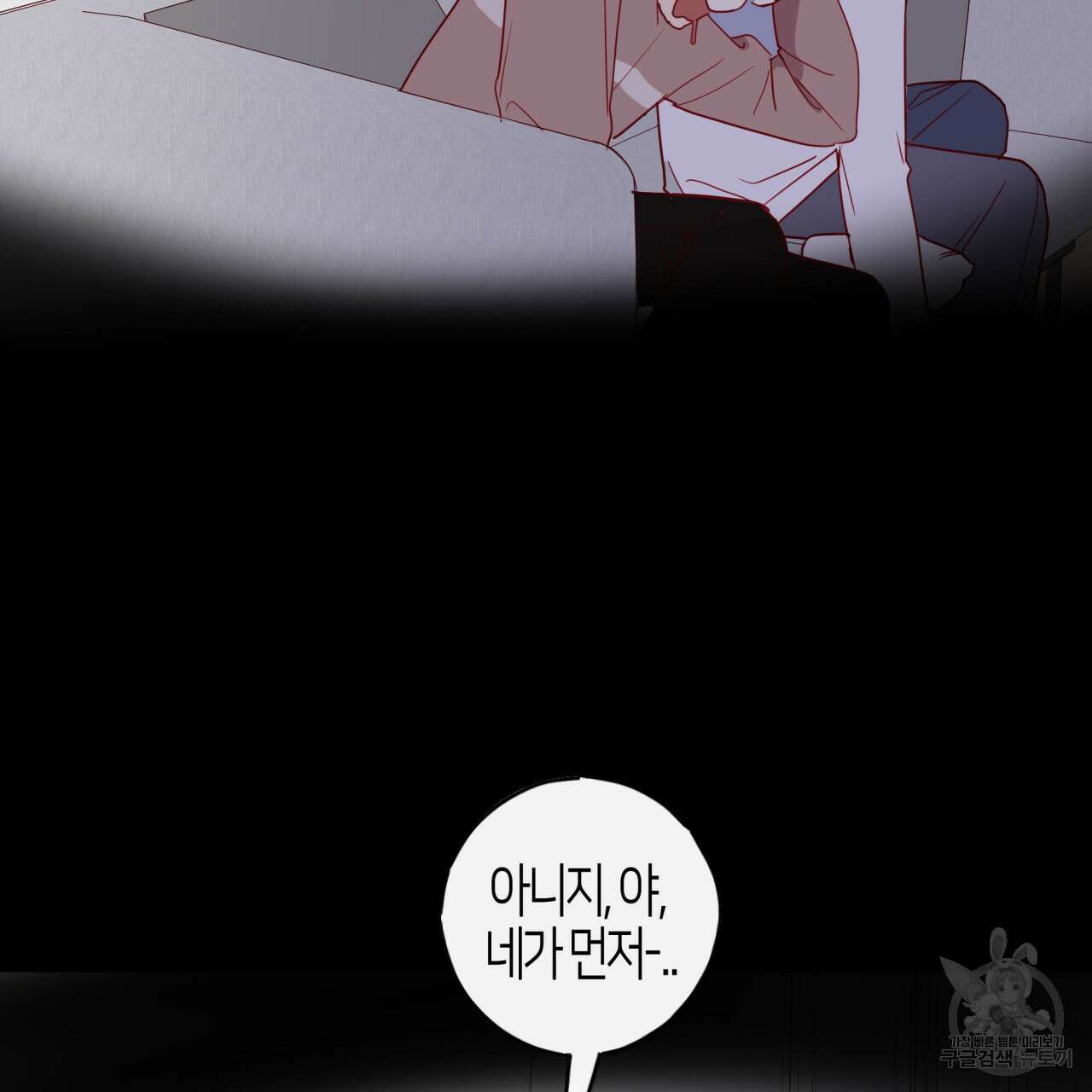 알파친구 5화 69