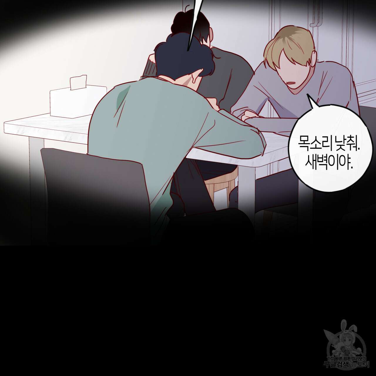 알파친구 5화 70