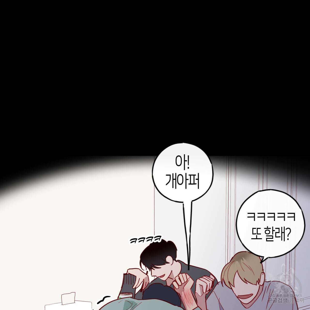 알파친구 5화 74