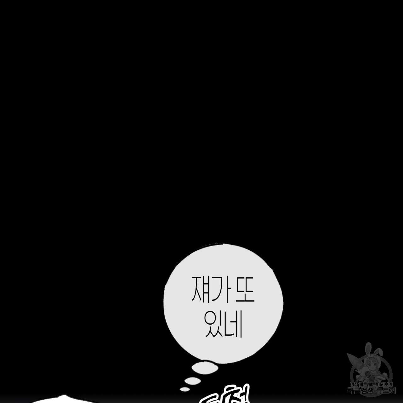 알파친구 5화 78