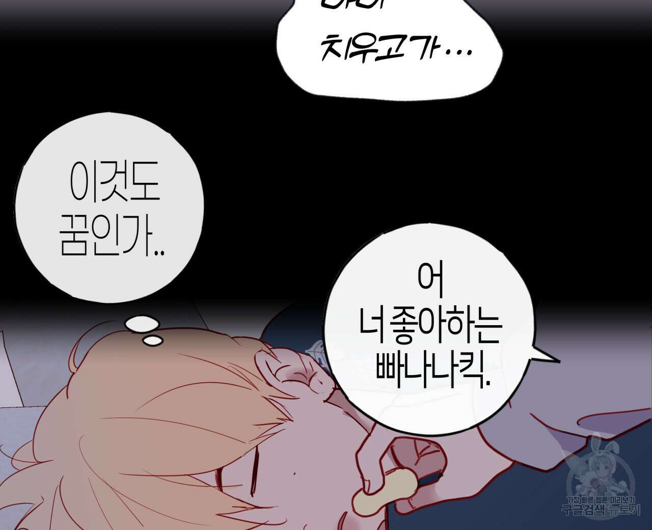 알파친구 5화 80