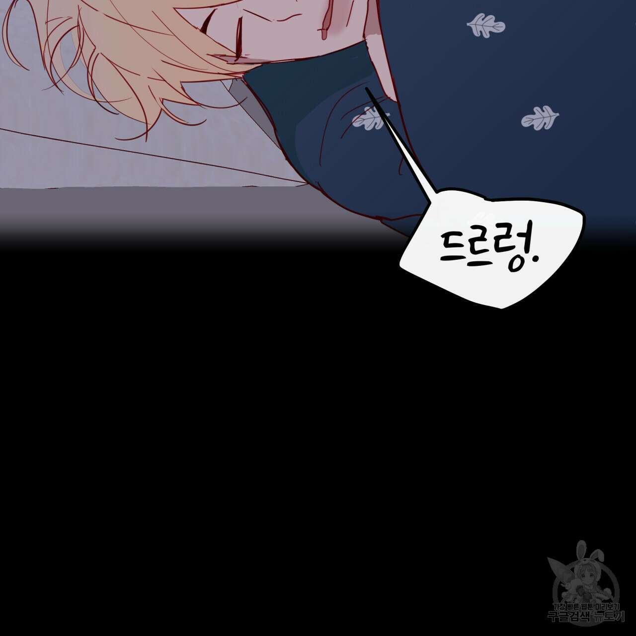 알파친구 5화 81