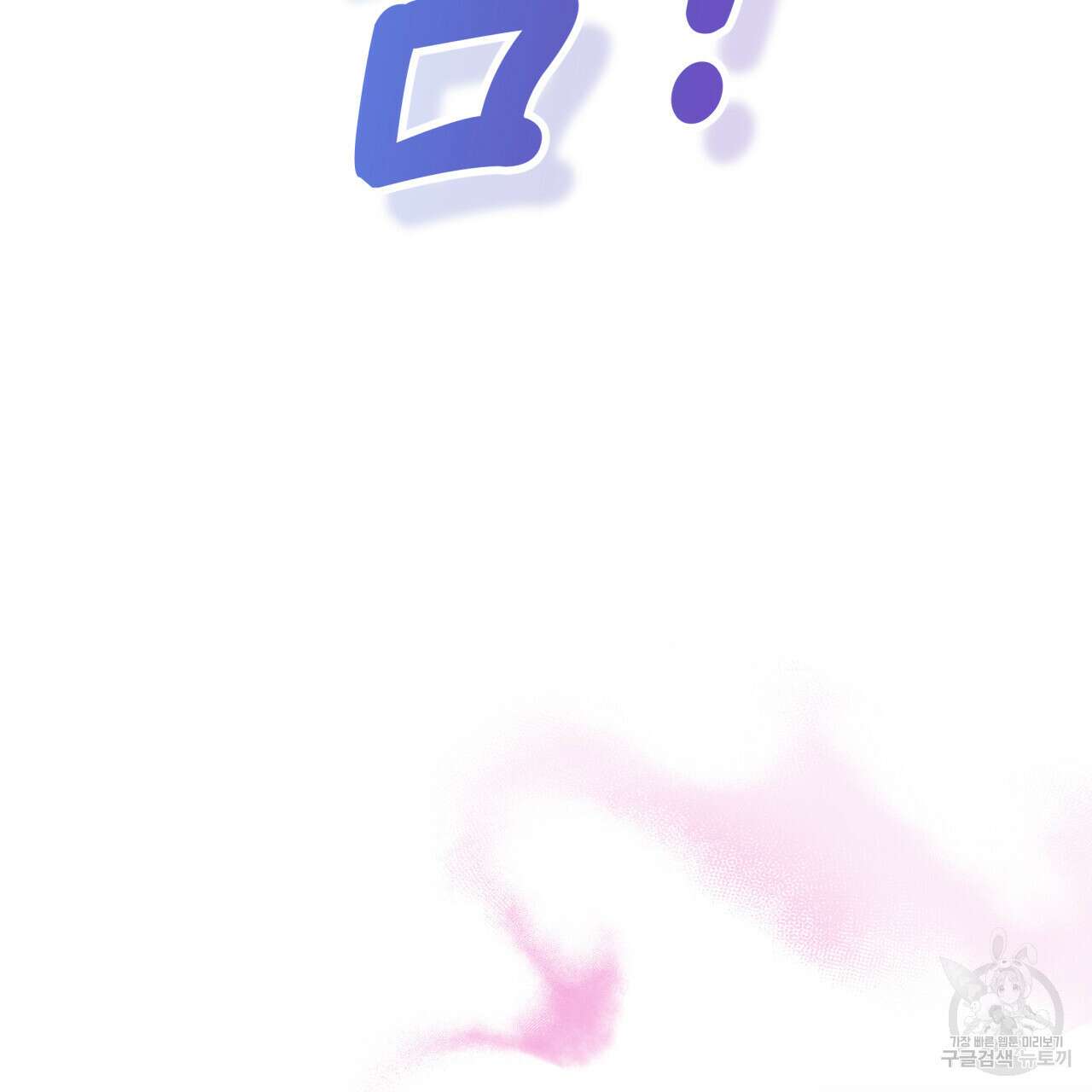 알파친구 5화 90