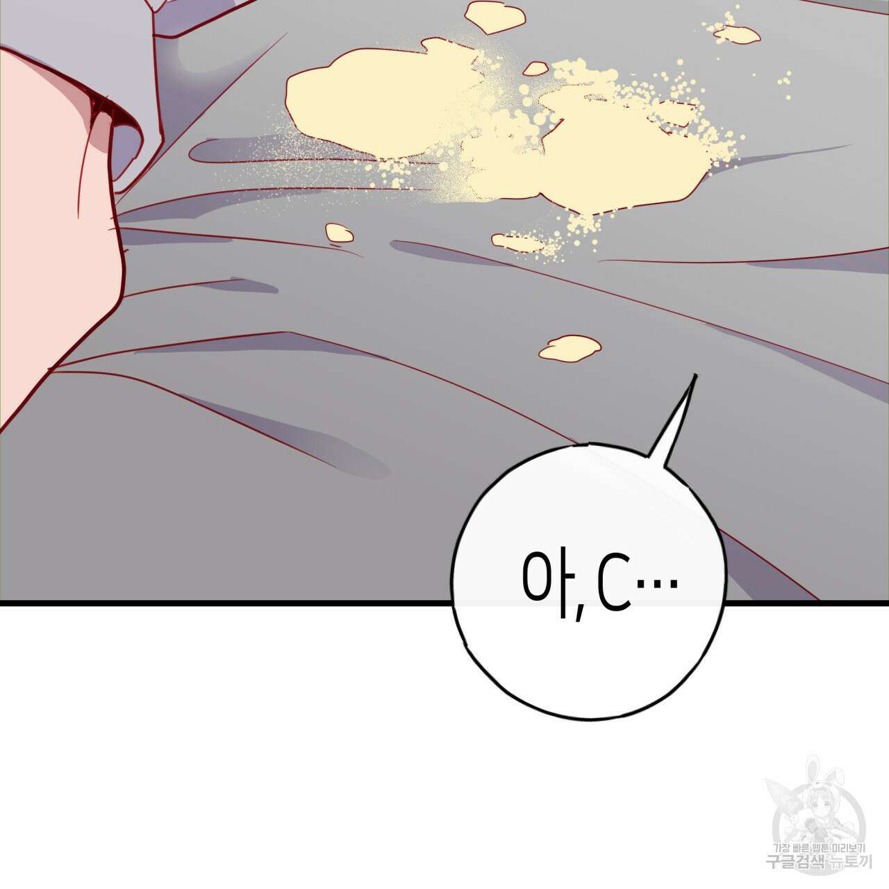 알파친구 5화 98