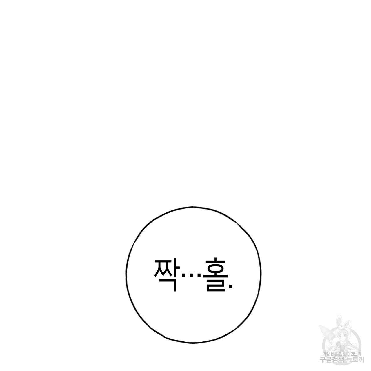 알파친구 5화 99