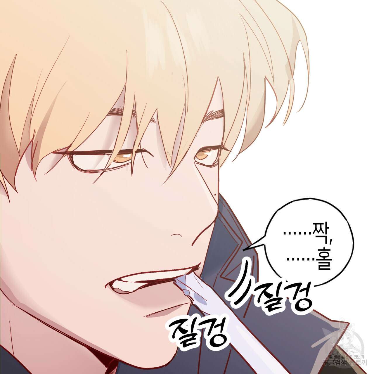 알파친구 5화 101