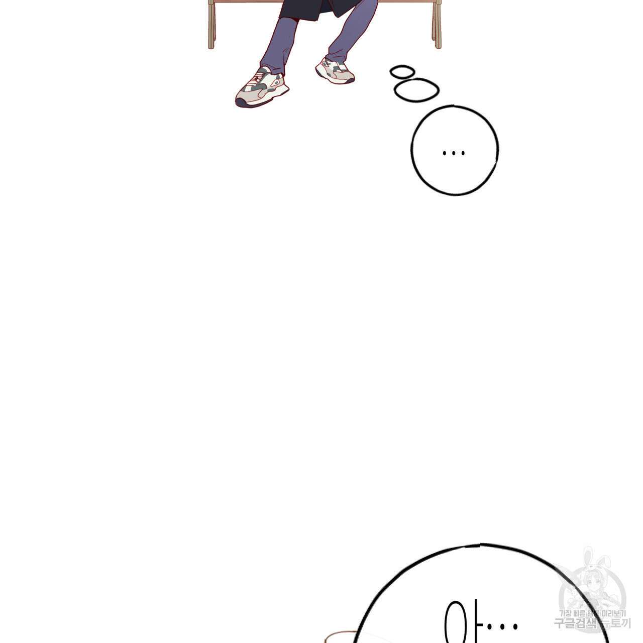 알파친구 5화 105